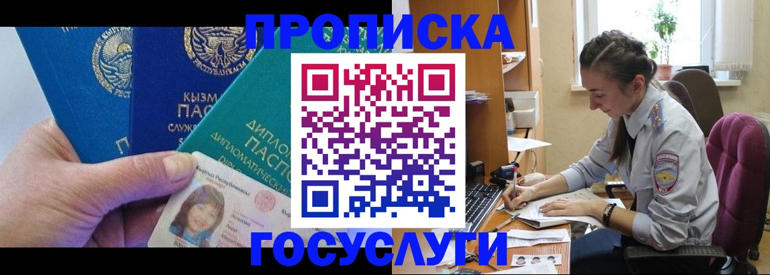 прописка от собственника в Сертолово
