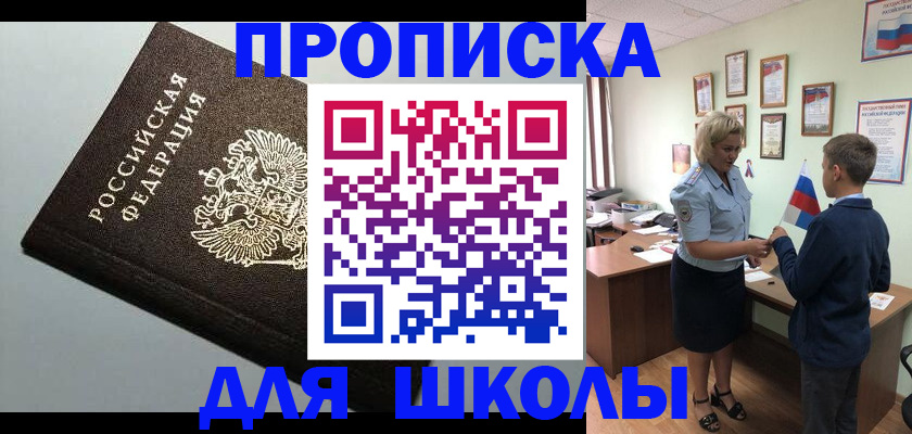 где прописаться в Сертолово