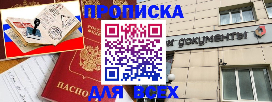 временная регистрация недорого в Сертолово